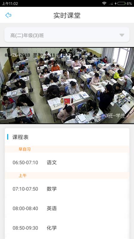 У��ͨ�ֻ�app�������-У��ͨ v1.5.8.171 ��׿��