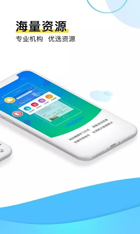 ��֪�ֻ�app�������-��֪ v2.0.13 ��׿��