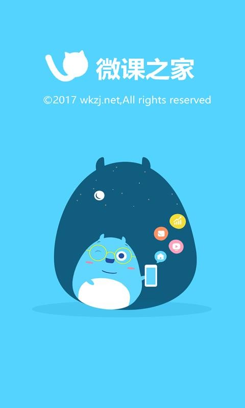 ΢��֮��ѧ�����ֻ�app�������-΢��֮��ѧ���� v6.1.9 ��׿��