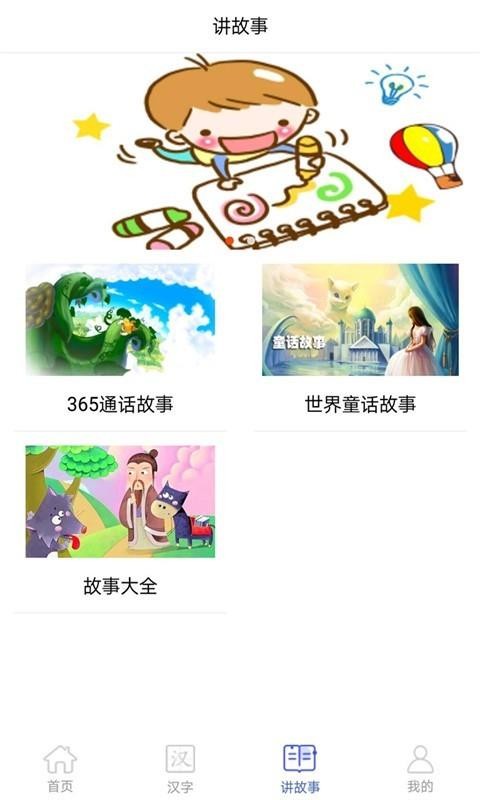 �ٶ�Ӣ���ֻ�app�������-�ٶ�Ӣ�� v1.0 ��׿��