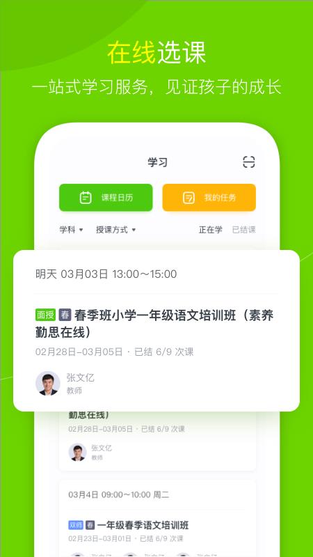 ��˼�����ֻ�app�������-��˼���� v3.1.3 ��׿��