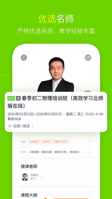 ��˼�����ֻ�app�������-��˼���� v3.1.3 ��׿��