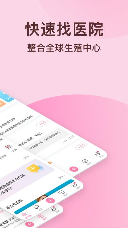 ����˵�ֻ�app�������-����˵ v3.2.2 ��׿��