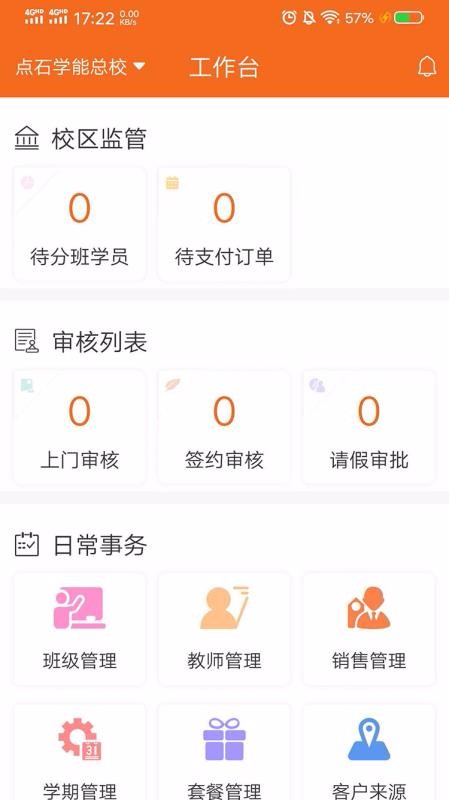 ��ʯѧ���ֻ�app�������-��ʯѧ�� v1.1 ��׿��