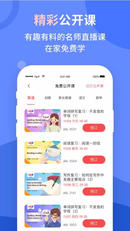 vipJr���ٶ�Ӣ���ֻ�app�������-vipJr���ٶ�Ӣ�� v4.7.0 �ֻ���