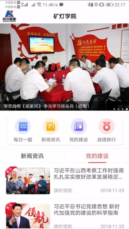 ���ѧԺ�ֻ�app�������-���ѧԺ v1.1.1 ��׿��