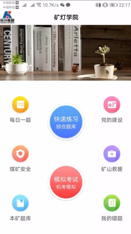 ���ѧԺ�ֻ�app�������-���ѧԺ v1.1.1 ��׿��