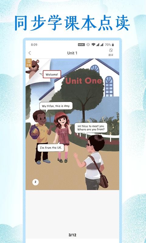 ͬ��ѧСѧӢ���˽̵���ֻ�app�������-ͬ��ѧСѧӢ���˽̵�� v1.3.7 �ֻ���