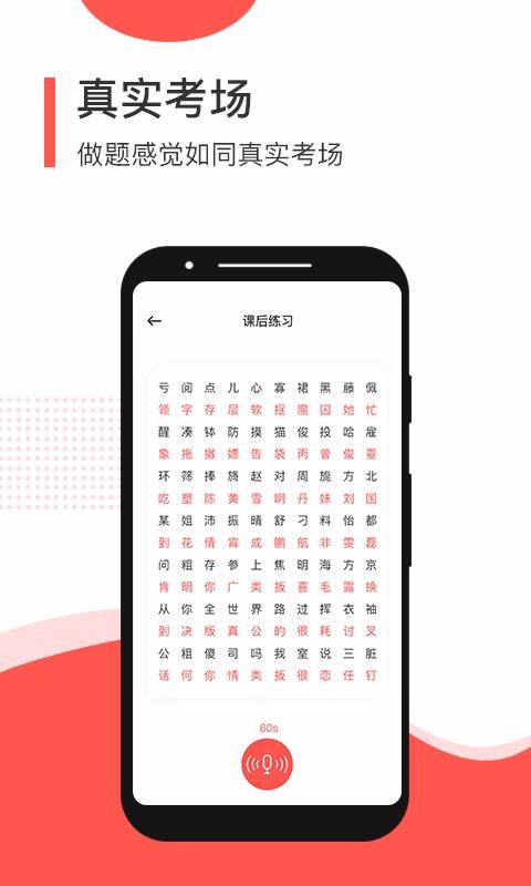 ��ͨ��ѧϰ�����ֻ�app�������-��ͨ��ѧϰ���� v4.3.0 �ֻ���