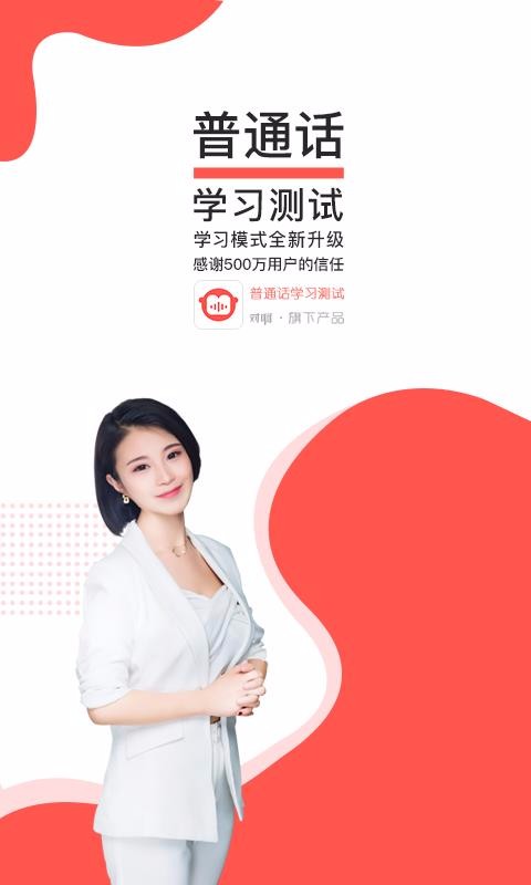 ��ͨ��ѧϰ�����ֻ�app�������-��ͨ��ѧϰ���� v4.3.0 �ֻ���