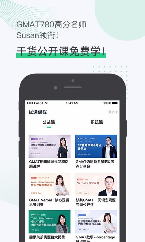 ſſGMAT�ֻ�app�������-ſſGMAT v1.0.1 ��׿��