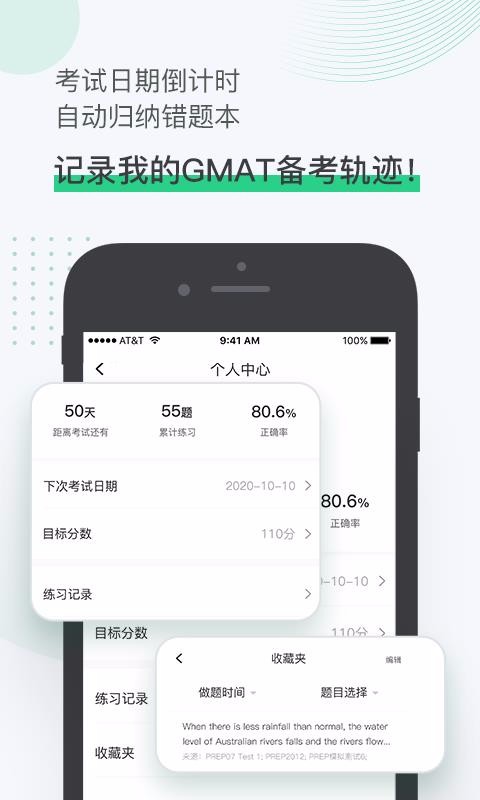 ſſGMAT�ֻ�app�������-ſſGMAT v1.0.1 ��׿��