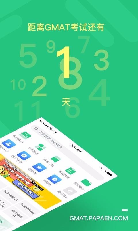 ſſGMAT�ֻ�app�������-ſſGMAT v1.0.1 ��׿��