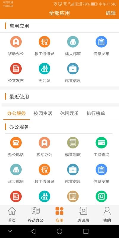 �ǻ۽����ֻ�app�������-�ǻ۽��� v7.7 ��׿��