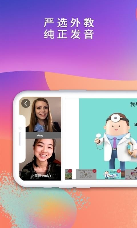 ���Ѽ�Ӣ���ֻ�app�������-���Ѽ�Ӣ�� v3.0.25 ��׿��