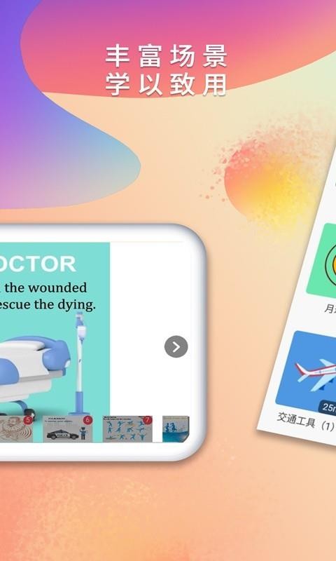 ���Ѽ�Ӣ���ֻ�app�������-���Ѽ�Ӣ�� v3.0.25 ��׿��