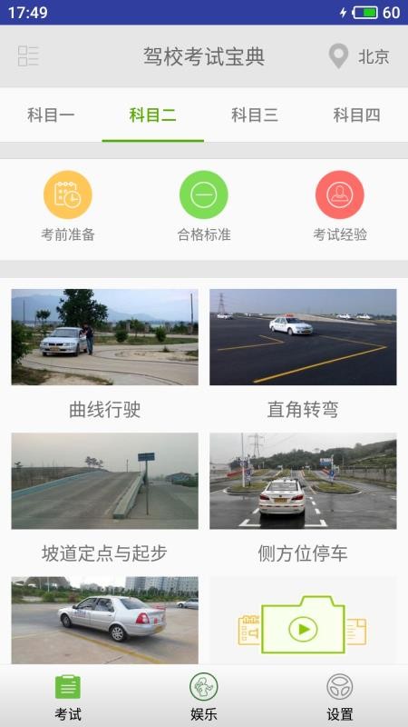 2020�ݿ���Уͨ�����ֻ�app�������-2020�ݿ���Уͨ���� v3.3.1 ��׿��