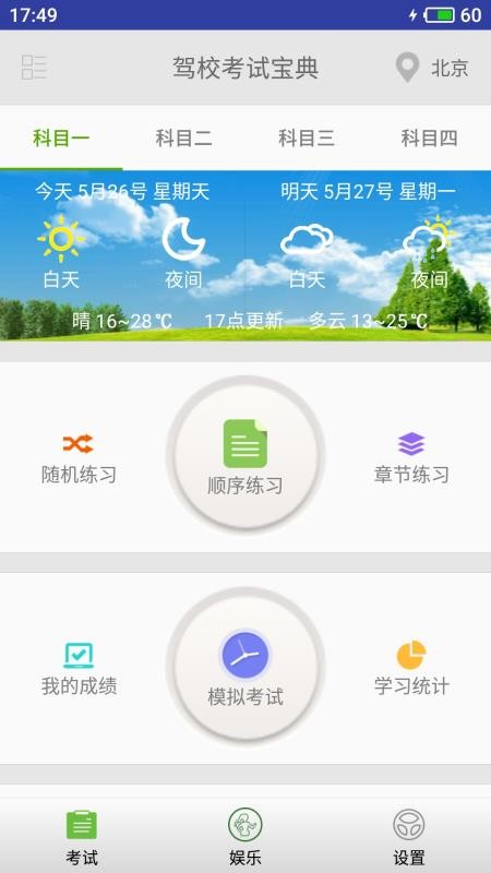 2020�ݿ���Уͨ�����ֻ�app�������-2020�ݿ���Уͨ���� v3.3.1 ��׿��