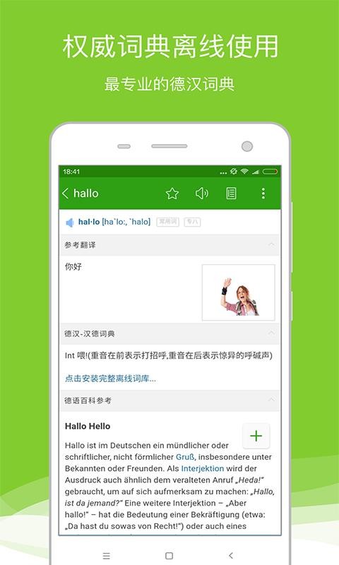 ���������ֻ�app�������-�������� v7.8.1 ��׿��