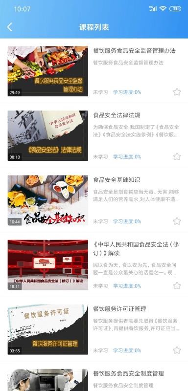 �г������ѵ�ֻ�app�������-�г������ѵ v2.0.5 �ֻ���