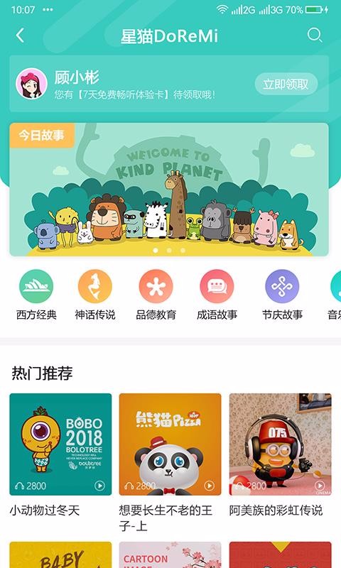 �׽̻��ֻ�app�������-�׽̻� v3.0.1 ��׿��