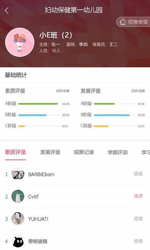 �׽̻��ֻ�app�������-�׽̻� v3.0.1 ��׿��