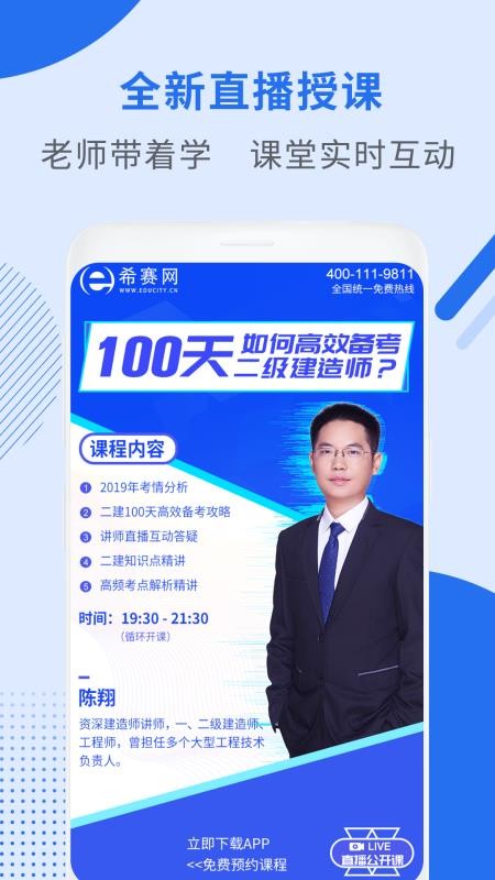 ��������ʦ�����ֻ�app�������-��������ʦ���� v3.0.0 ��׿��