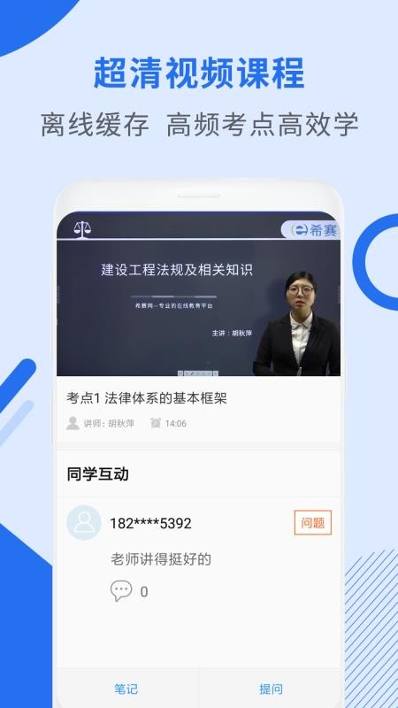 ��������ʦ�����ֻ�app�������-��������ʦ���� v3.0.0 ��׿��