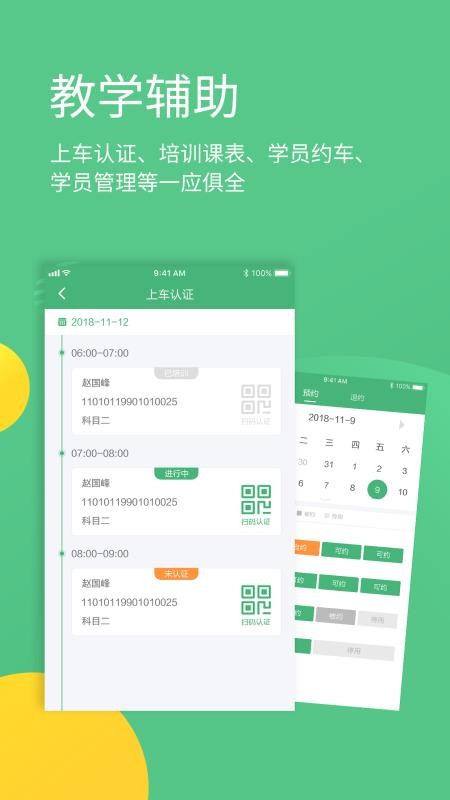 ������ʦ���ֻ�app�������-������ʦ�� v2.5.0 ��׿��