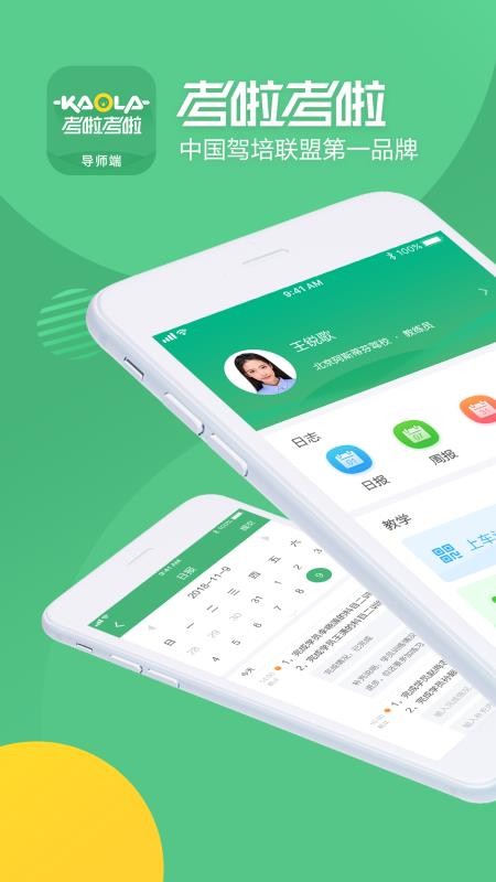 ������ʦ���ֻ�app�������-������ʦ�� v2.5.0 ��׿��