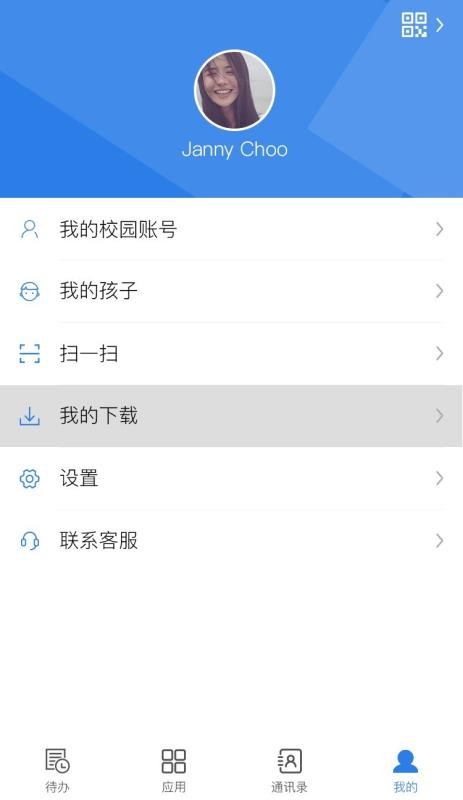 У԰�ǻ���ʿ�ֻ�app�������-У԰�ǻ���ʿ v2.1.46 ��׿��