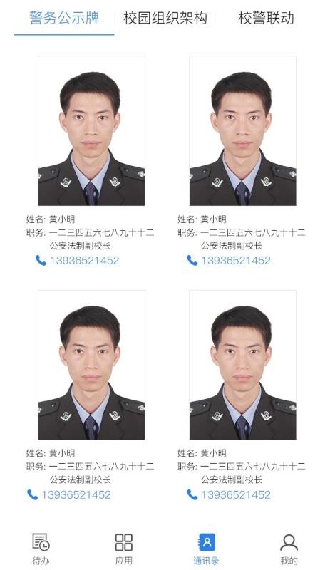 У԰�ǻ���ʿ�ֻ�app�������-У԰�ǻ���ʿ v2.1.46 ��׿��