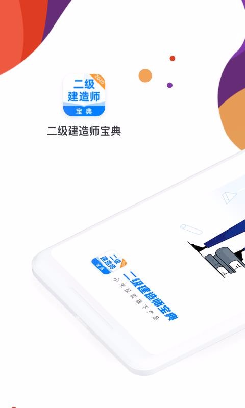 ��������ʦ�����ֻ�app�������-��������ʦ���� v1.3.0 �ֻ���