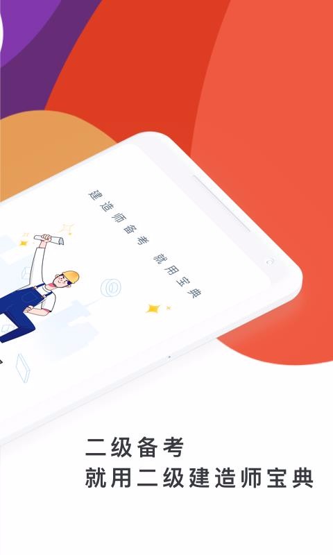 ��������ʦ�����ֻ�app�������-��������ʦ���� v1.3.0 �ֻ���