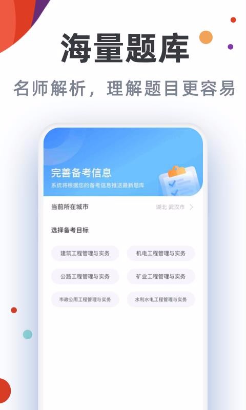 ��������ʦ�����ֻ�app�������-��������ʦ���� v1.3.0 �ֻ���