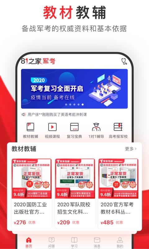 81֮�Ҿ����ֻ�app�������-81֮�Ҿ��� v1.2.8 ��׿��