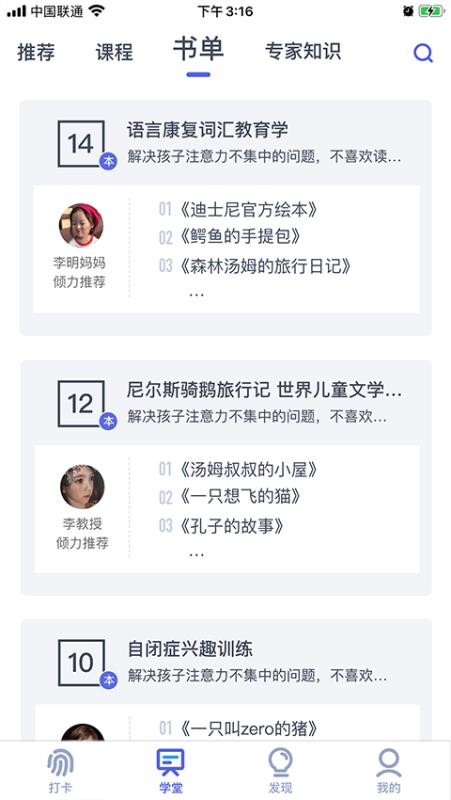 ˼���Ķ��ֻ�app�������-˼���Ķ� v1.0 ��׿��