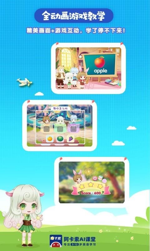 ������AIӢ������ֻ�app�������-������AIӢ����� v2.0.0 ��׿��