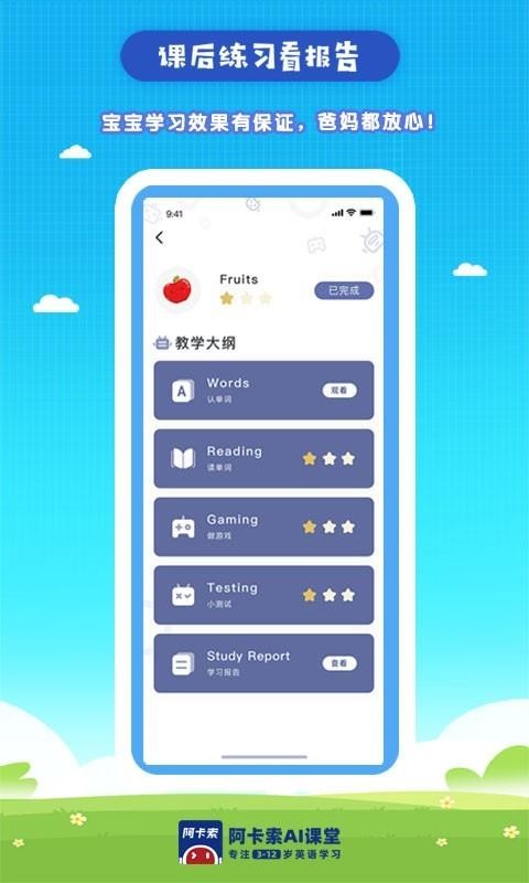 ������AIӢ������ֻ�app�������-������AIӢ����� v2.0.0 ��׿��