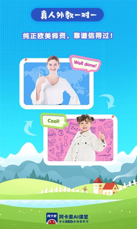 ������AIӢ������ֻ�app�������-������AIӢ����� v2.0.0 ��׿��