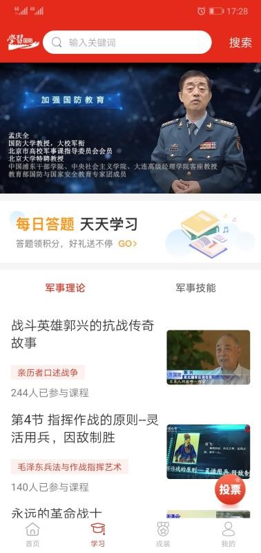 ѧϰ�����ֻ�app�������-ѧϰ���� v3.0 ��׿��