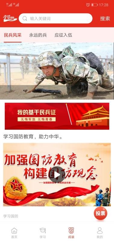 ѧϰ�����ֻ�app�������-ѧϰ���� v3.0 ��׿��