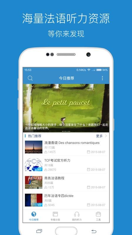 ÿ�շ��������ֻ�app�������-ÿ�շ������� v9.3.0 �ֻ���