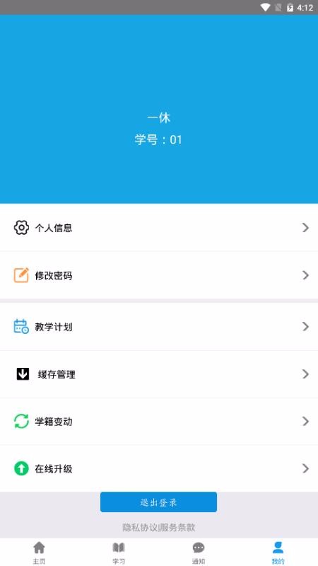 ��ͨѧ�óɽ̰��ֻ�app�������-��ͨѧ�óɽ̰� v1.0.1 ��׿��