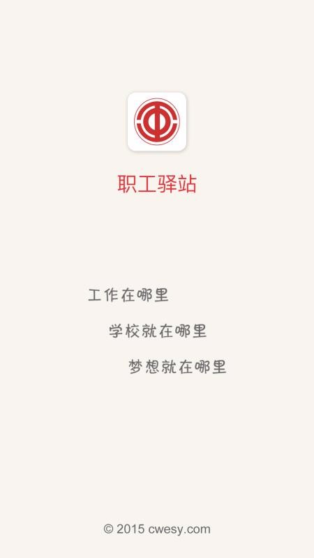 ְ����վ�ֻ�app�������-ְ����վ v2.5.21 �ֻ���