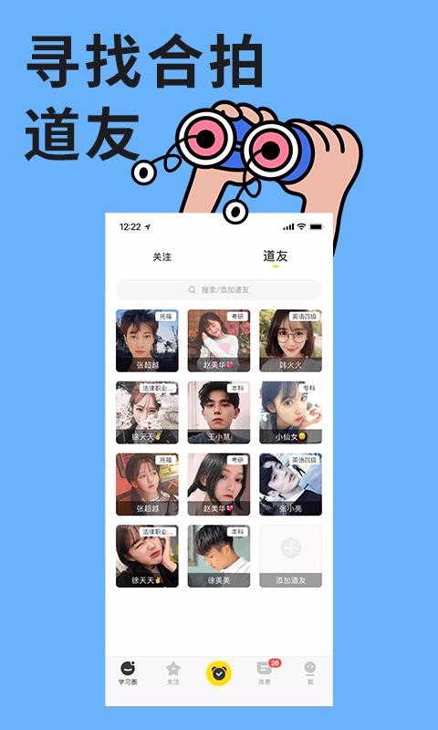 ͬ���ֻ�app�������-ͬ�� v3.3.0 �ֻ���