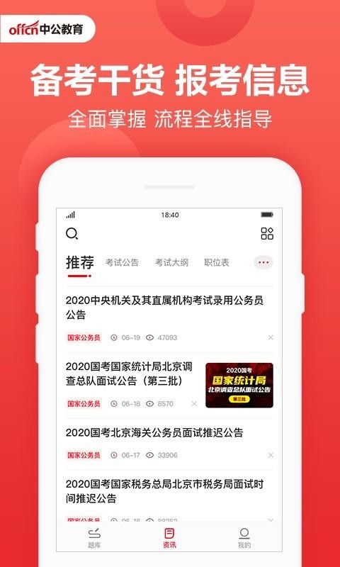 �й������ֻ�app�������-�й����� v7.0.2 �ֻ���