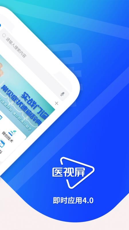 ҽ�����ֻ�app�������-ҽ���� v2.2.2 �ֻ���