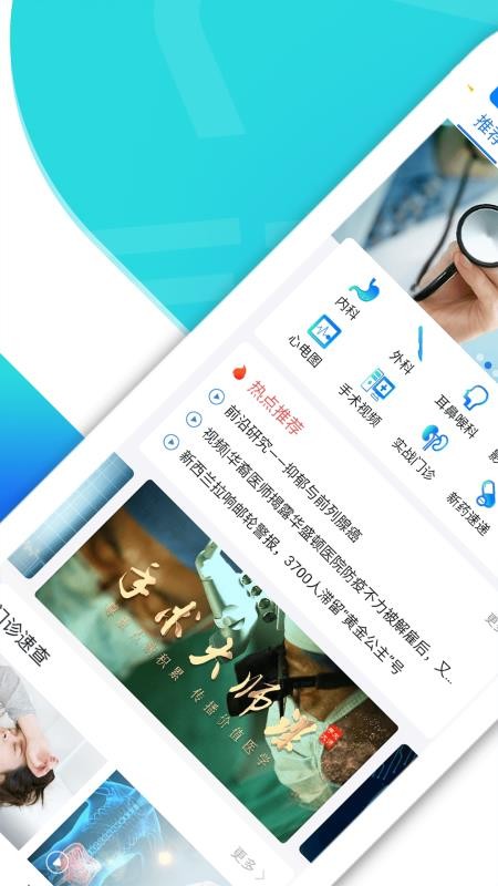 ҽ�����ֻ�app�������-ҽ���� v2.2.2 �ֻ���