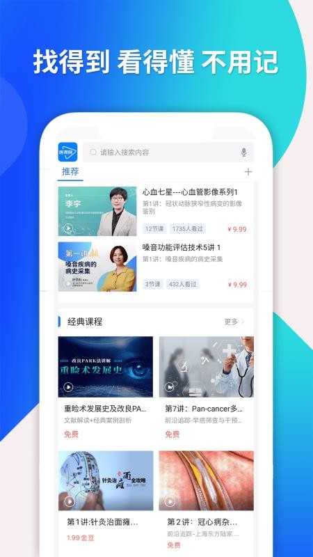 ҽ�����ֻ�app�������-ҽ���� v2.2.2 �ֻ���